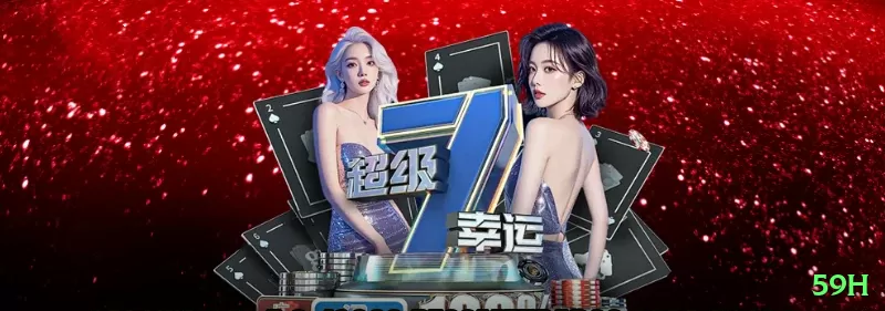 59h Jackpot VIP v2.4.3 Screenshot 1