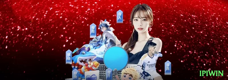 ipiwin Deluxe Gaming App Screenshot 2